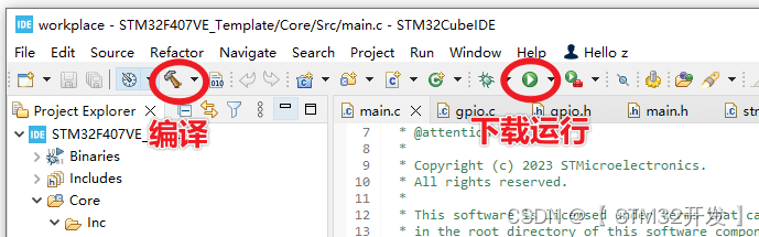 stm32cubemx配置界面显示叹号 stm32cubeide配置_单片机_29