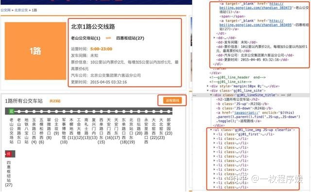 python 获取div内的标签 python获取div展开的内容_3d_03