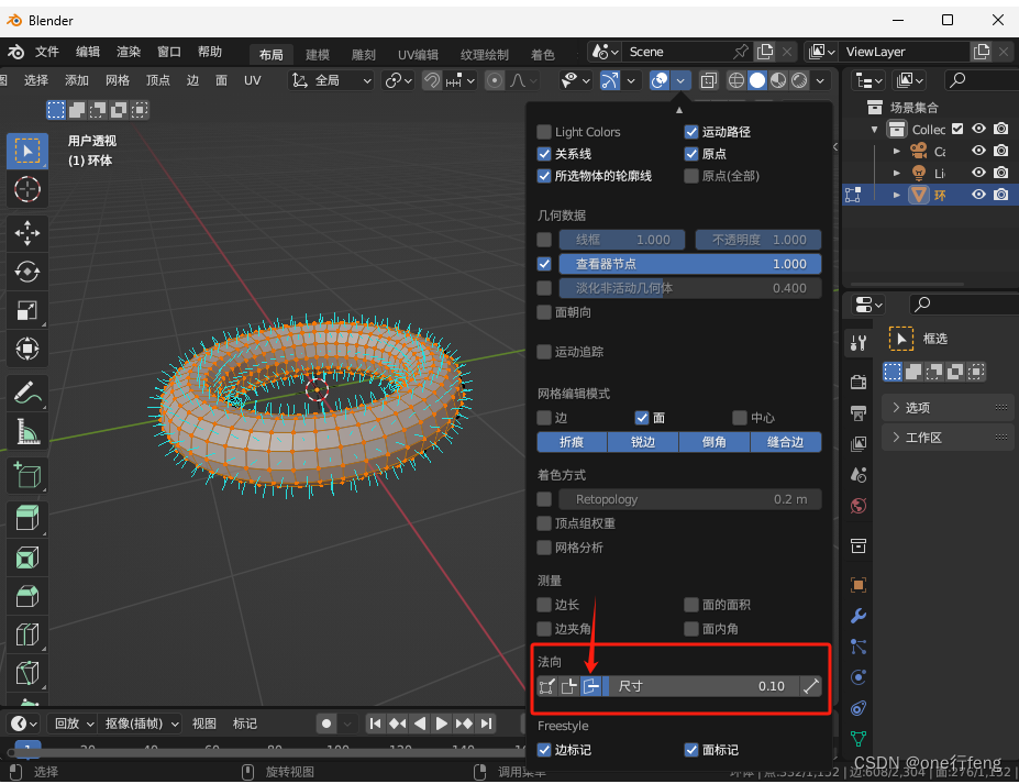 blender建模布线 blender建模图形教程_Blender插件_04