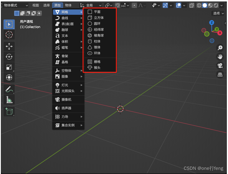 blender建模布线 blender建模图形教程_blender建模布线_05