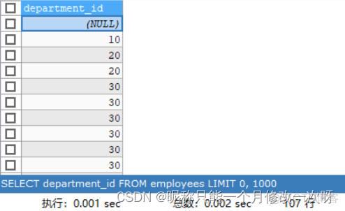 mysql记录修改表过程 mysql数据库修改记录_mysql_14