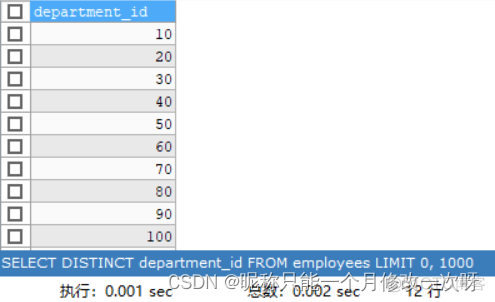 mysql记录修改表过程 mysql数据库修改记录_数据库_15