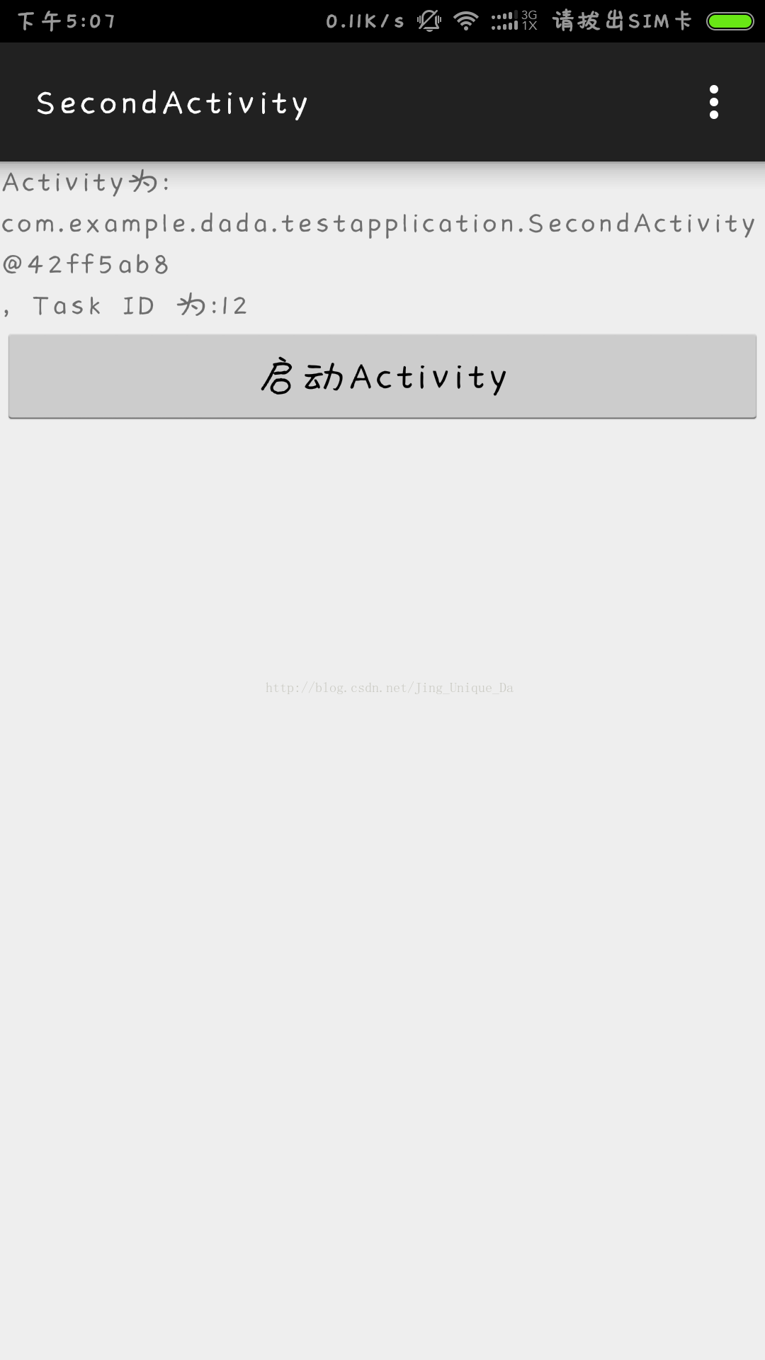 android recycleview PagerSnapHelper不预加载 android activity预加载_activity与task_06