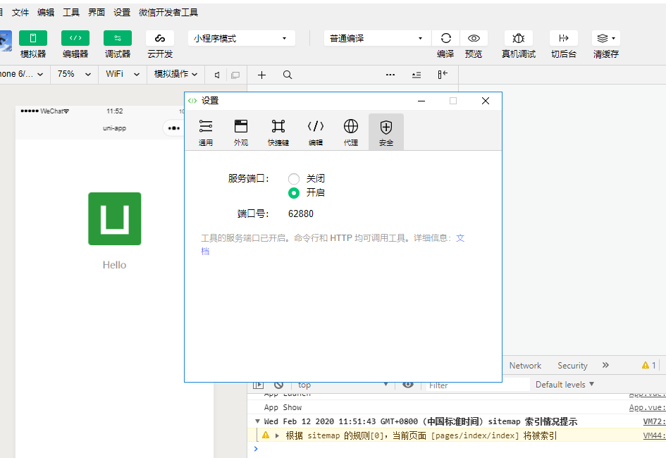 UNIAPP能接IOS消息推送吗 uniapp 信息推送_App_02