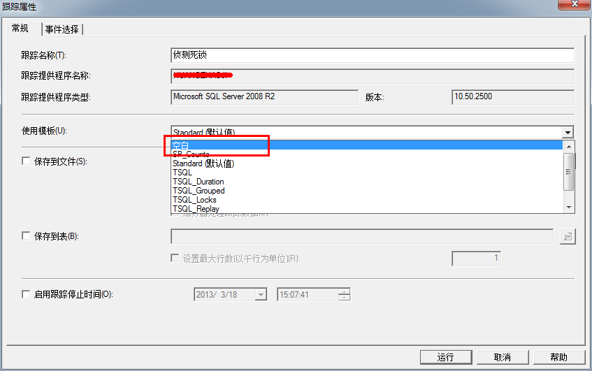 SQL server 死锁 设置等待时常 sql死锁处理_SQL_02