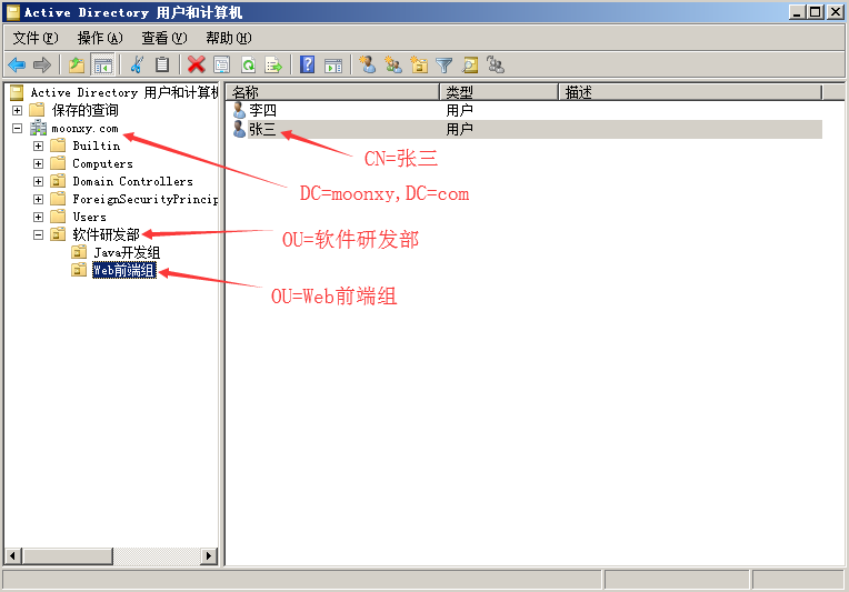 ldap控制windows域 ldap ad域_服务器_02