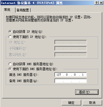 ldap控制windows域 ldap ad域_DNS_04