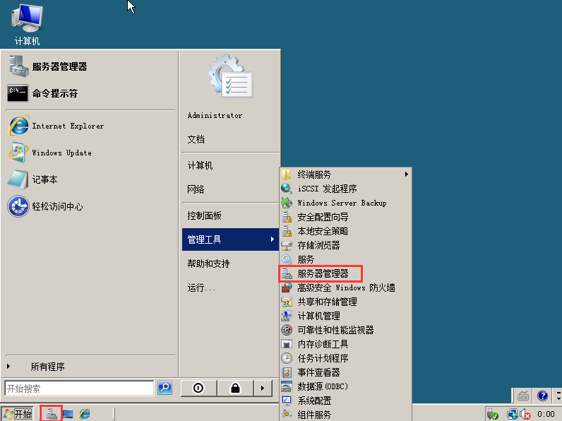 ldap控制windows域 ldap ad域_Windows_05