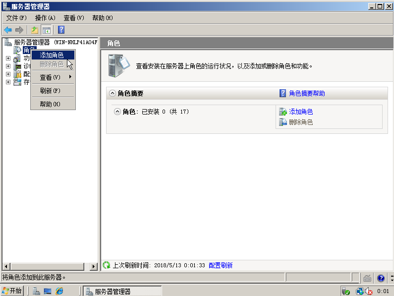 ldap控制windows域 ldap ad域_DNS_06