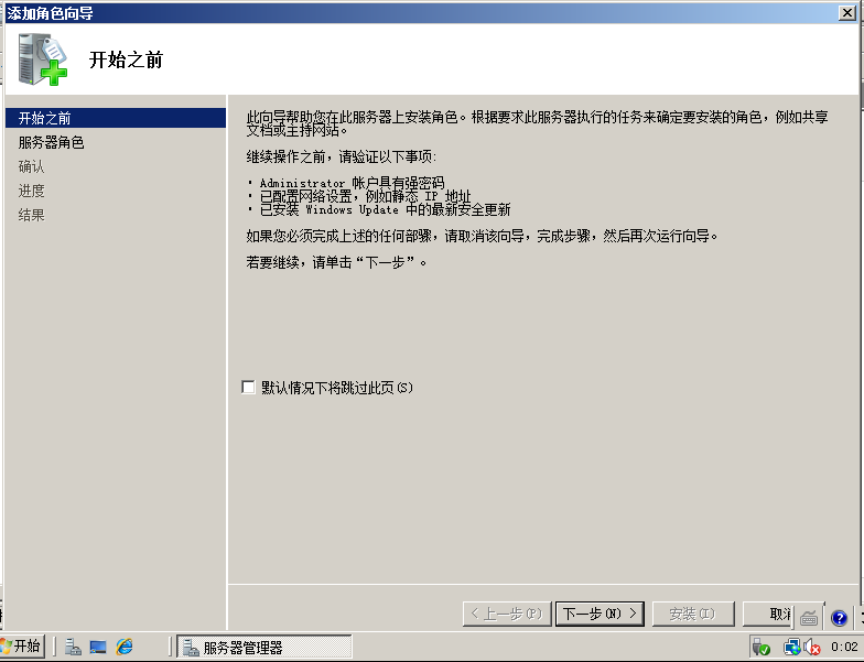 ldap控制windows域 ldap ad域_DNS_07