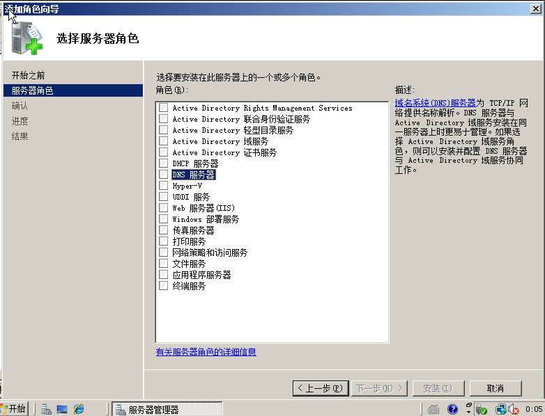 ldap控制windows域 ldap ad域_服务器_08