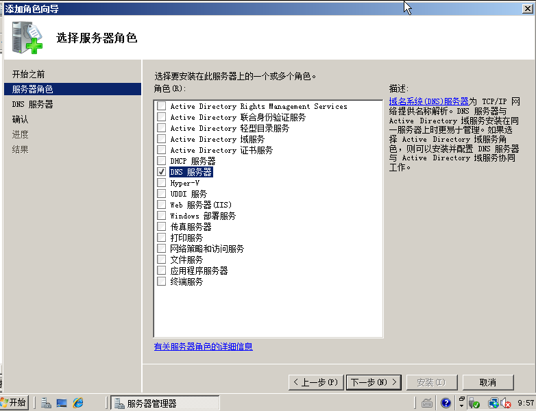 ldap控制windows域 ldap ad域_Windows_09