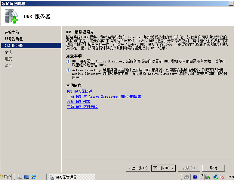 ldap控制windows域 ldap ad域_服务器_10