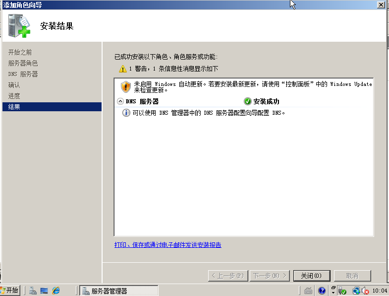 ldap控制windows域 ldap ad域_ldap控制windows域_13