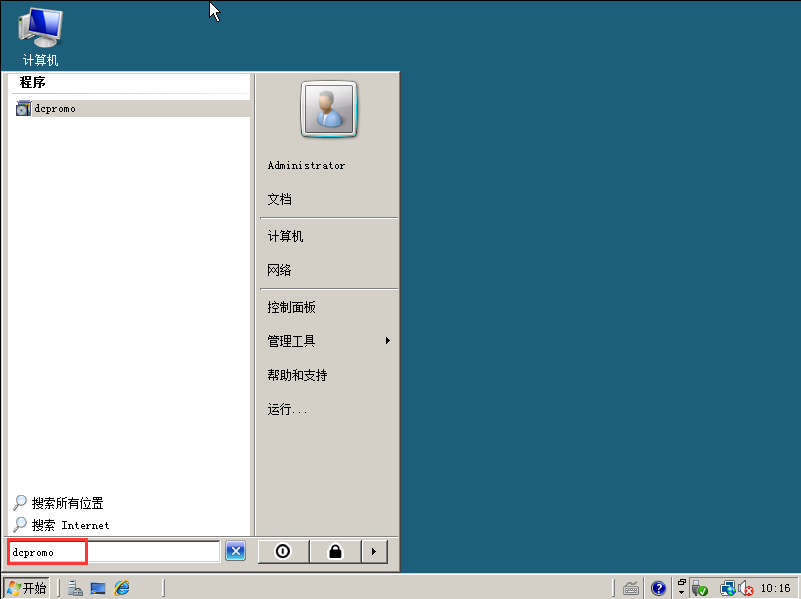 ldap控制windows域 ldap ad域_服务器_15