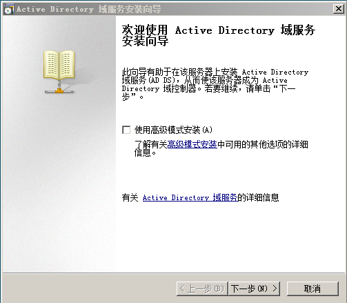 ldap控制windows域 ldap ad域_Windows_17