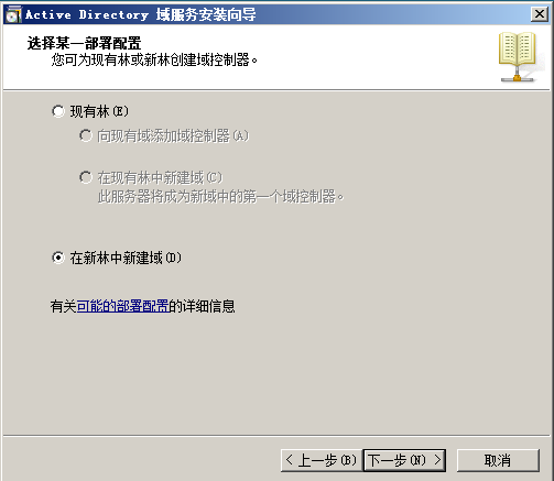 ldap控制windows域 ldap ad域_ldap控制windows域_19