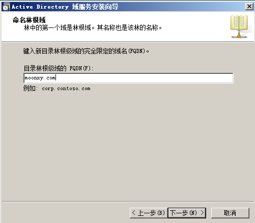 ldap控制windows域 ldap ad域_Windows_20