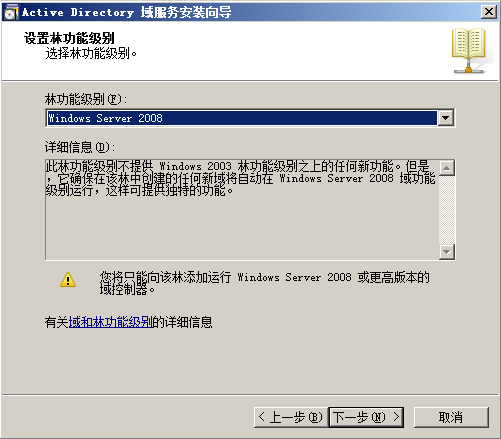 ldap控制windows域 ldap ad域_DNS_21