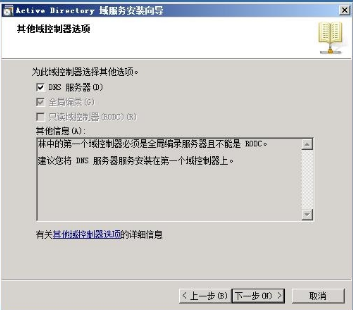 ldap控制windows域 ldap ad域_ldap控制windows域_22