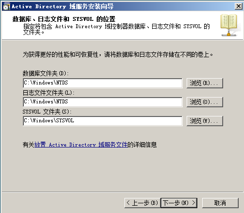 ldap控制windows域 ldap ad域_服务器_25