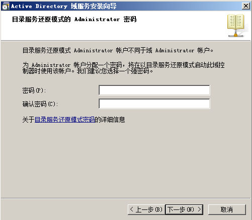 ldap控制windows域 ldap ad域_DNS_26