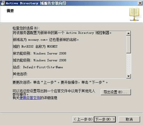 ldap控制windows域 ldap ad域_服务器_28