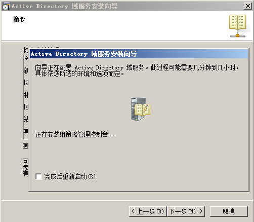 ldap控制windows域 ldap ad域_Windows_29