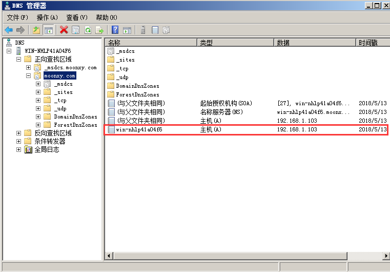 ldap控制windows域 ldap ad域_Windows_33