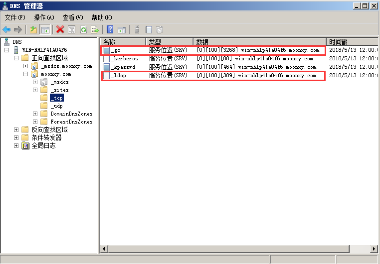 ldap控制windows域 ldap ad域_DNS_34