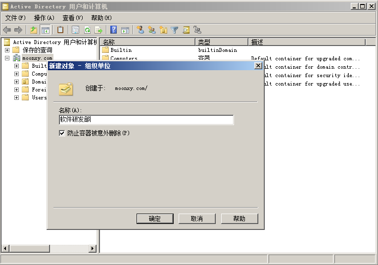 ldap控制windows域 ldap ad域_DNS_37