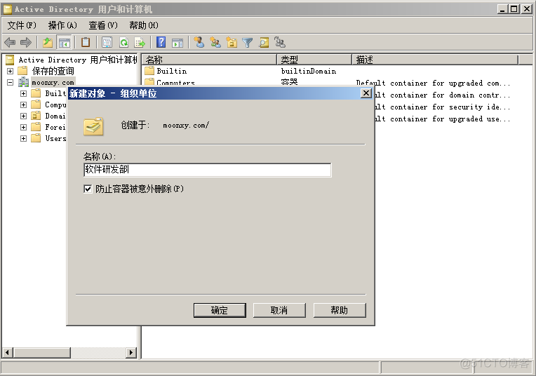 ldap控制windows域 ldap ad域_Windows_37