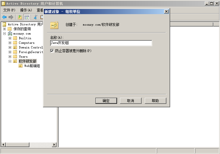 ldap控制windows域 ldap ad域_服务器_39