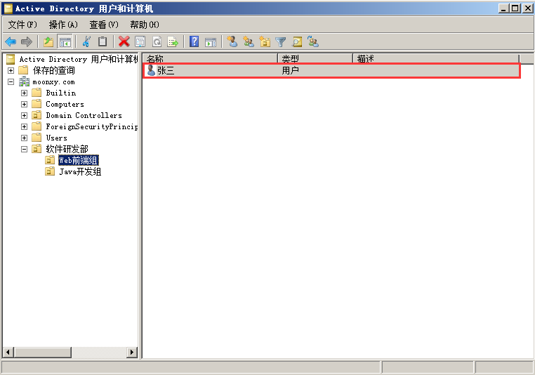 ldap控制windows域 ldap ad域_ldap控制windows域_44