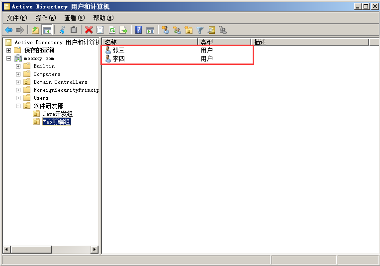 ldap控制windows域 ldap ad域_服务器_45