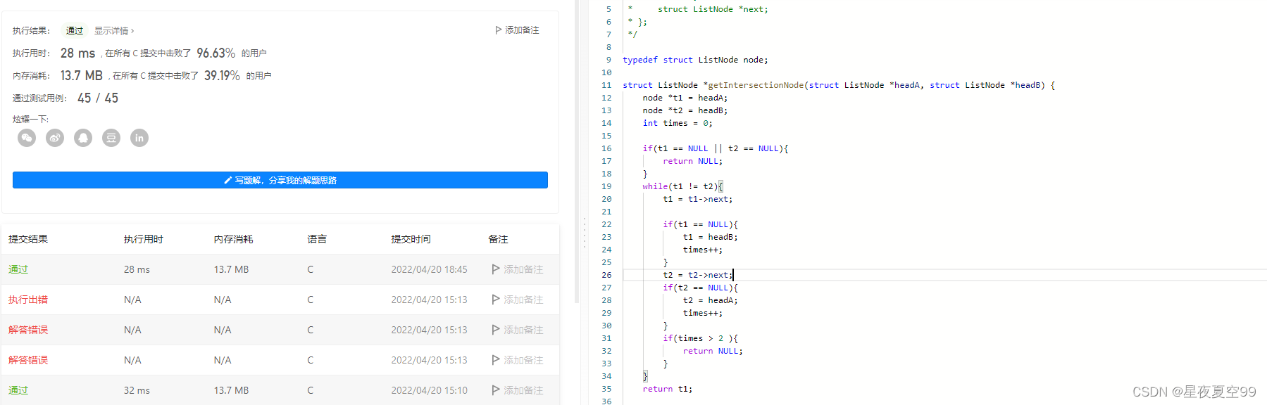 最低公共父节点Java leetcode公共父节点_链表_05