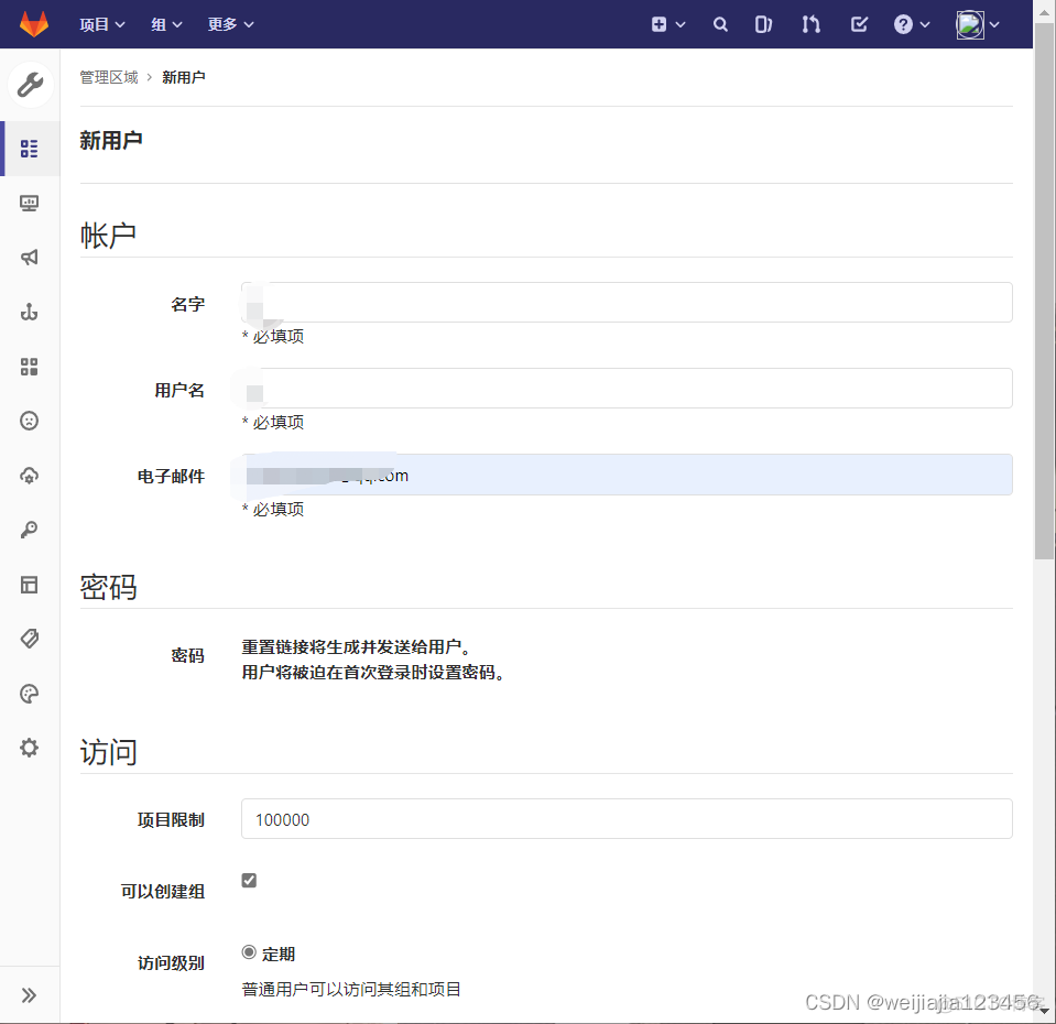 gitlab 群组 public 修改 gitlab新建group_项目经理_05