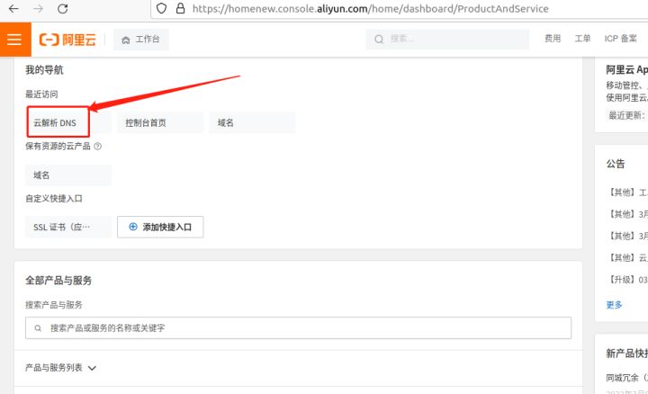 群晖 自动获取 letsencrypt 证书 docker certbot 群晖申请证书_公网访问内网_08