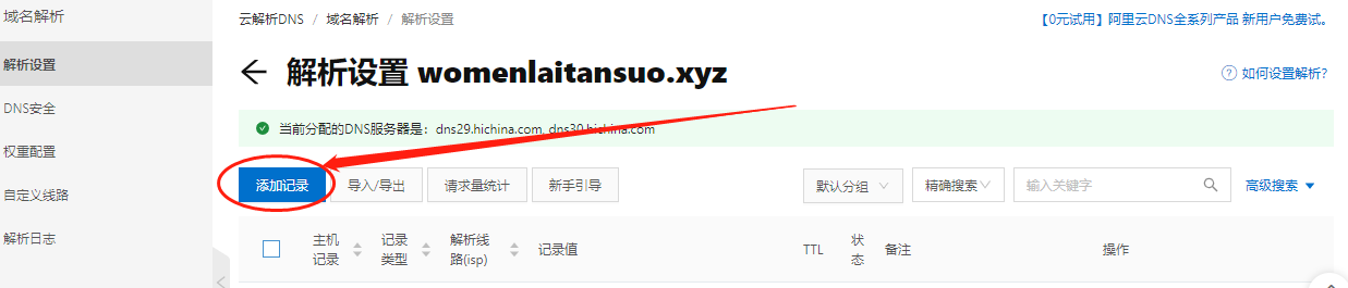 群晖 自动获取 letsencrypt 证书 docker certbot 群晖申请证书_群晖NAS_09