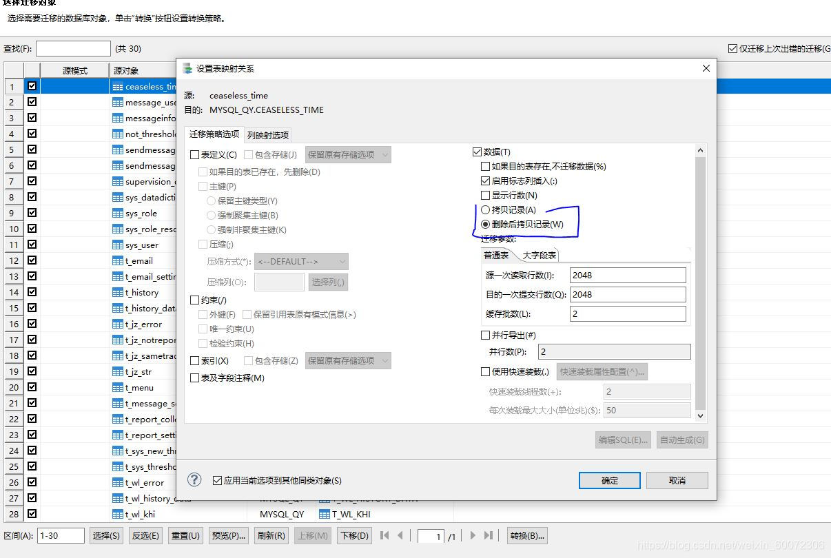 达梦8的mysql模式 达梦和mysql性能_MySQL_11