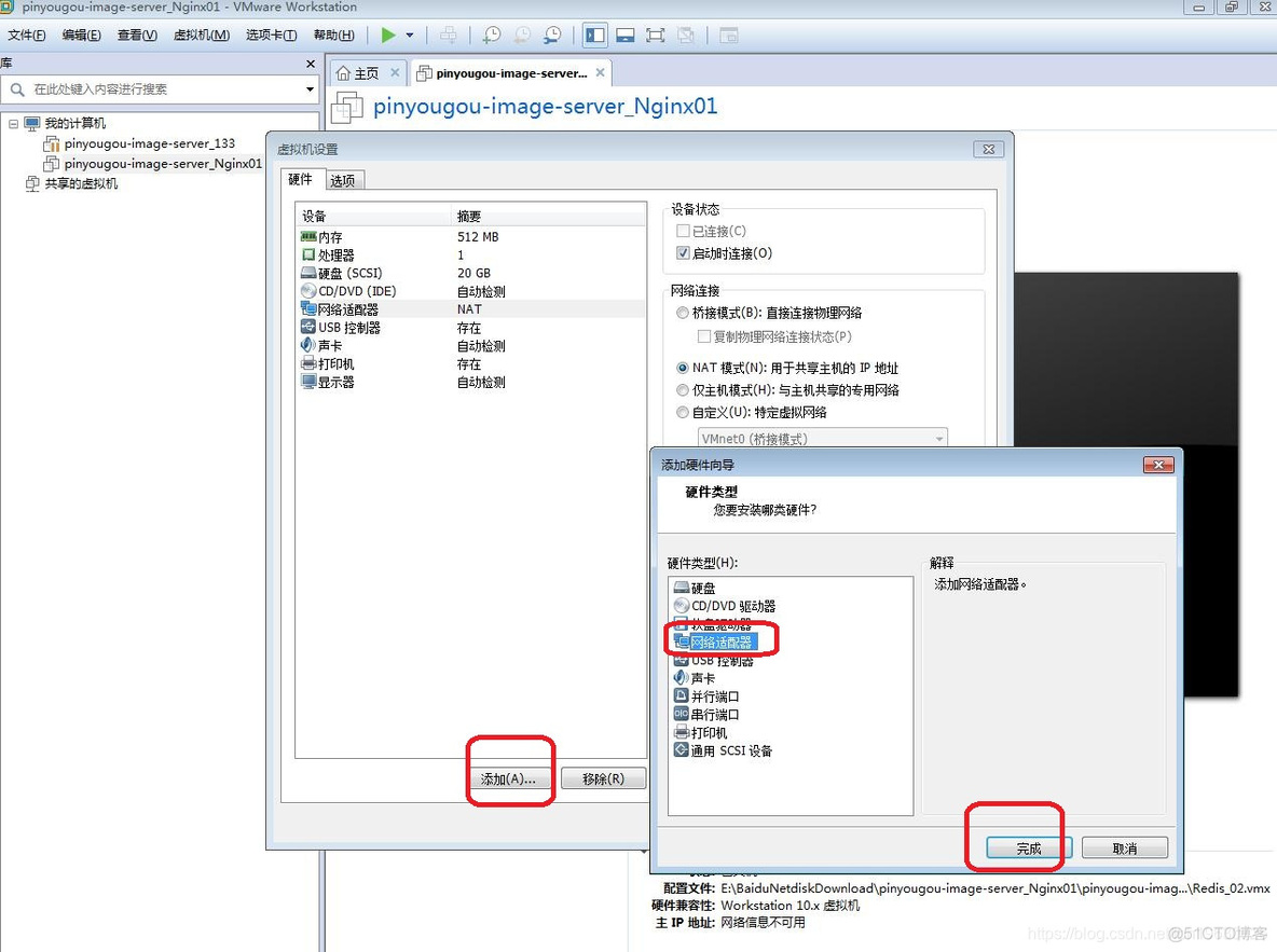 centos7 开机进度条 centos开机卡进度条_网络适配器_36