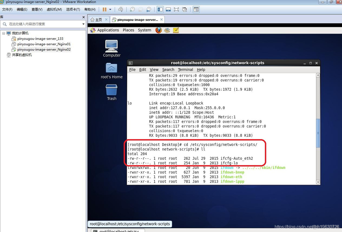 centos7 开机进度条 centos开机卡进度条_网络适配器_42