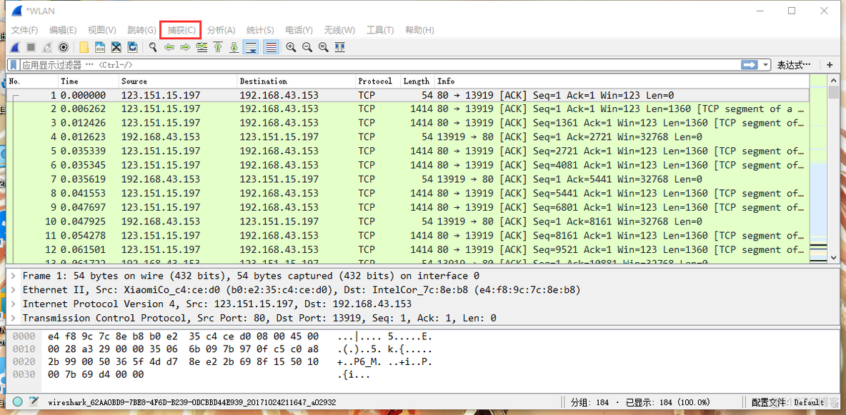 Fiddler和wireshark哪个好用 wireshark和ethereal_计算机网络_04