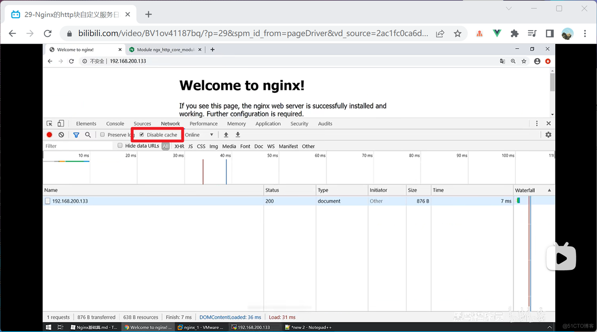 nginx 日志 打印转发地址 nginx 打印自定义日志_http_14