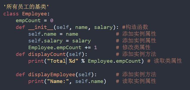 基于python面向对象的员工管理系统 python面向对象编程综合运用_python完全支持面向对象编程_02