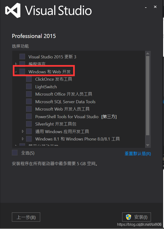 vs2015安装devexpress版本 vs2015如何安装_企业版_12