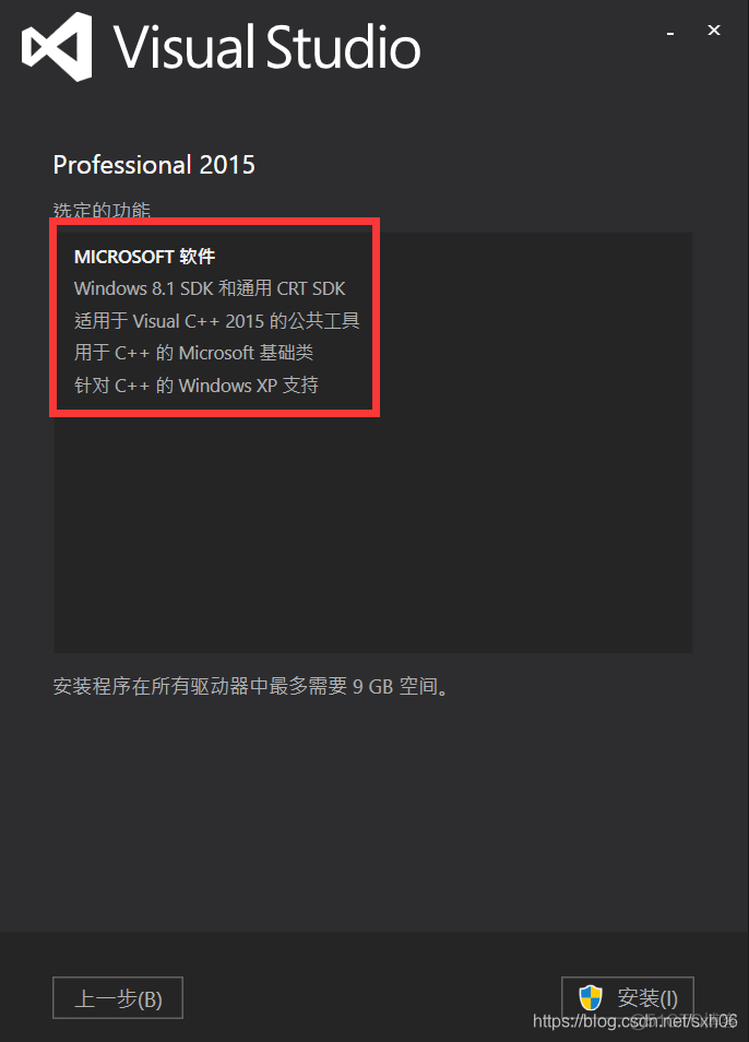 vs2015安装devexpress版本 vs2015如何安装_c++_14