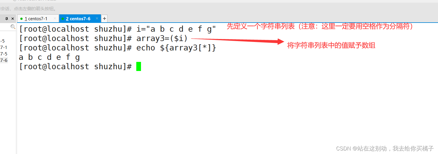 java获取 List 最后一个元素的值 java获取数组最后一个元素_服务器_05