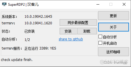 freerdp是基于rdesktop吗 rdp2_SuperRDP