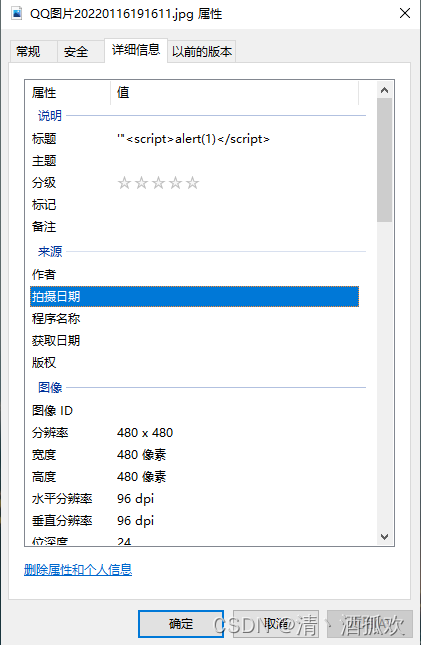 java xss注入校验 xss注入命令_java xss注入校验_34